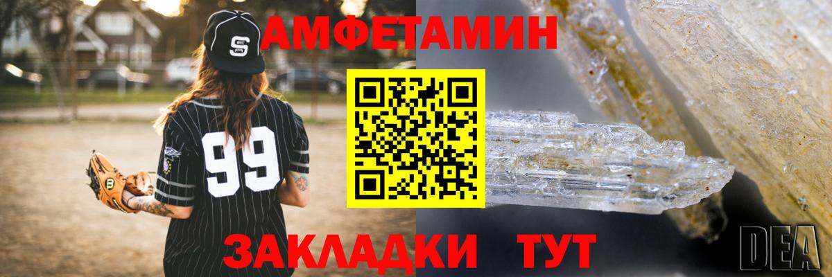 АМФЕТАМИН 97% Волоколамск