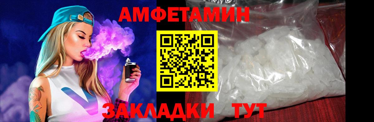 Amphetamine 98%  Amphetamine  Амфетамин  Вход с VPN  Волоколамск 