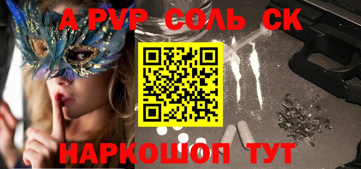 APVP Crystall Волоколамск