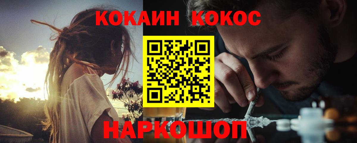 COCAIN Перу Волоколамск