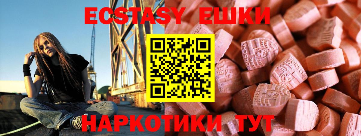 Волоколамск  Экстази таблы  блэк спрут онион  Ecstasy  Вход с VPN  Экстази 300 mg 