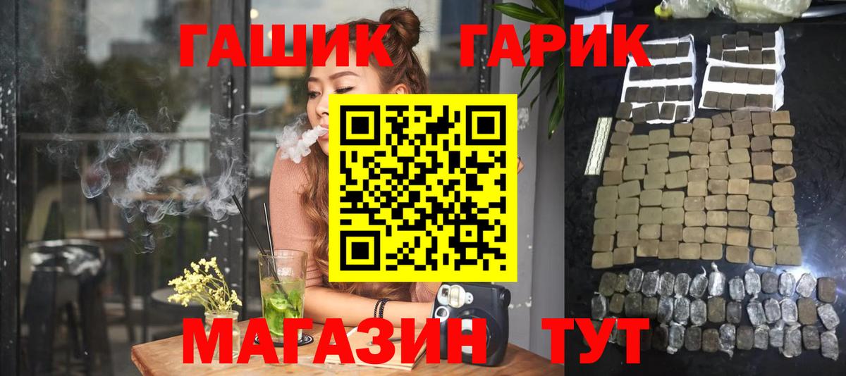 ГАШ hashish  ГАШИШ  Волоколамск  Гашиш гарик  Вход с VPN 