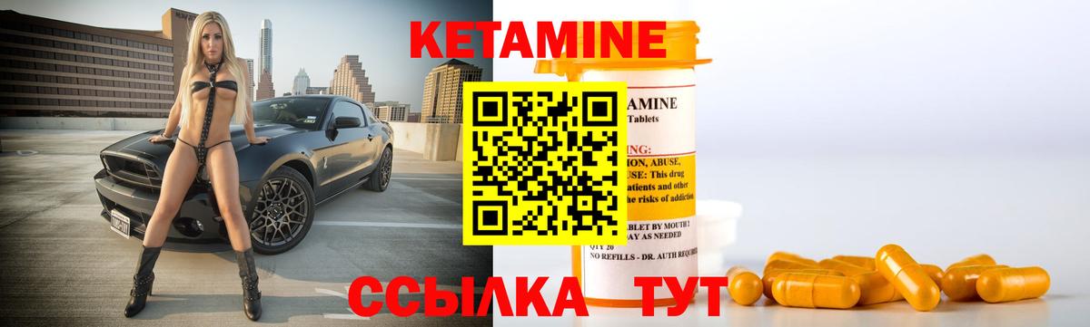 Кетамин ketamine  Вход с VPN  Кетамин ketamine  Волоколамск 