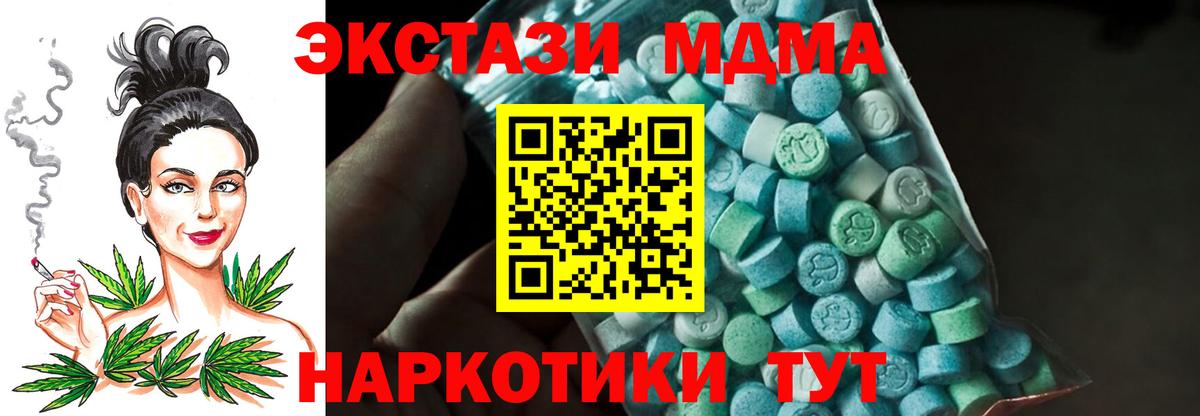 MDMA crystal  Вход с VPN  МДМА Molly  МДМА  Волоколамск 