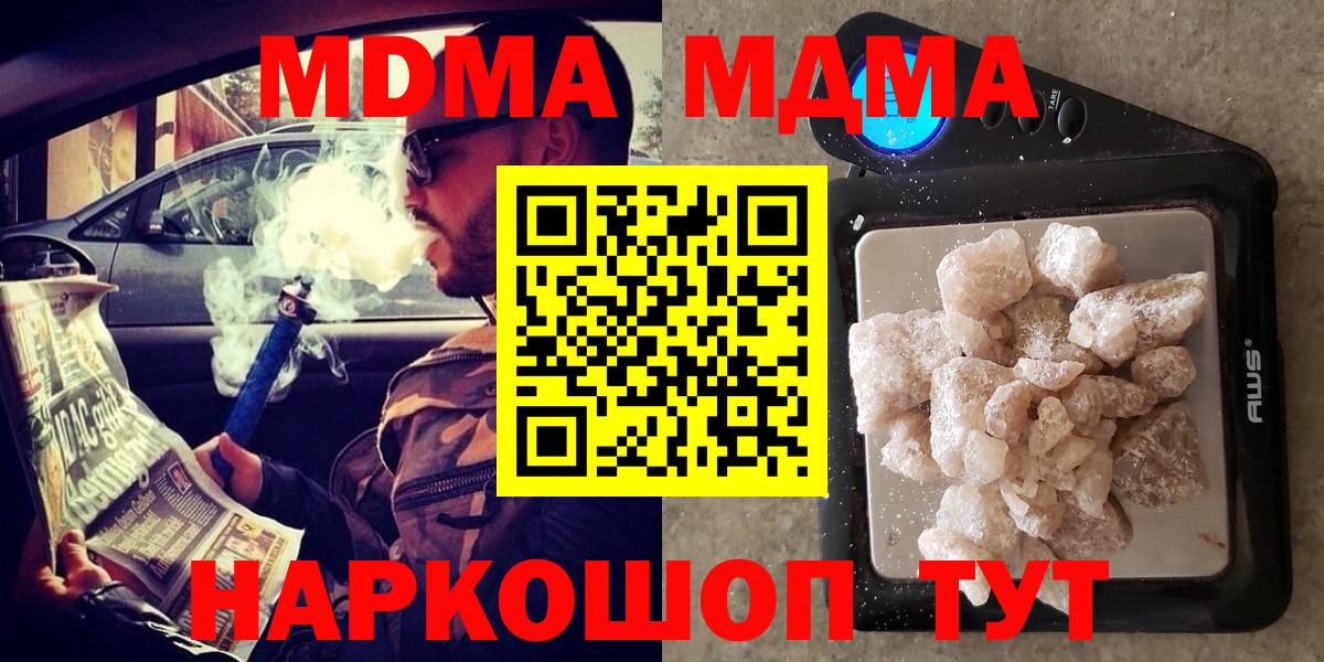 MDMA Molly Волоколамск
