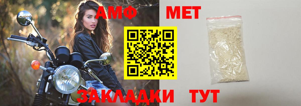 Метамфетамин кристалл  Метамфетамин кристалл  Вход с VPN  Волоколамск 