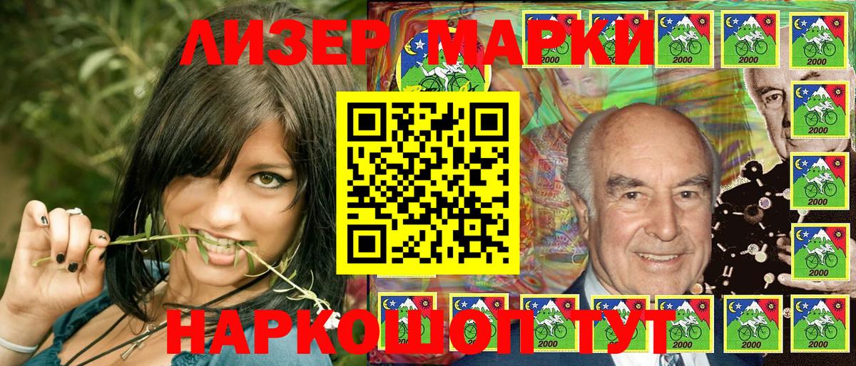 Наркотические марки 1,5мг  Вход с VPN  Марки NBOMe  Волоколамск 