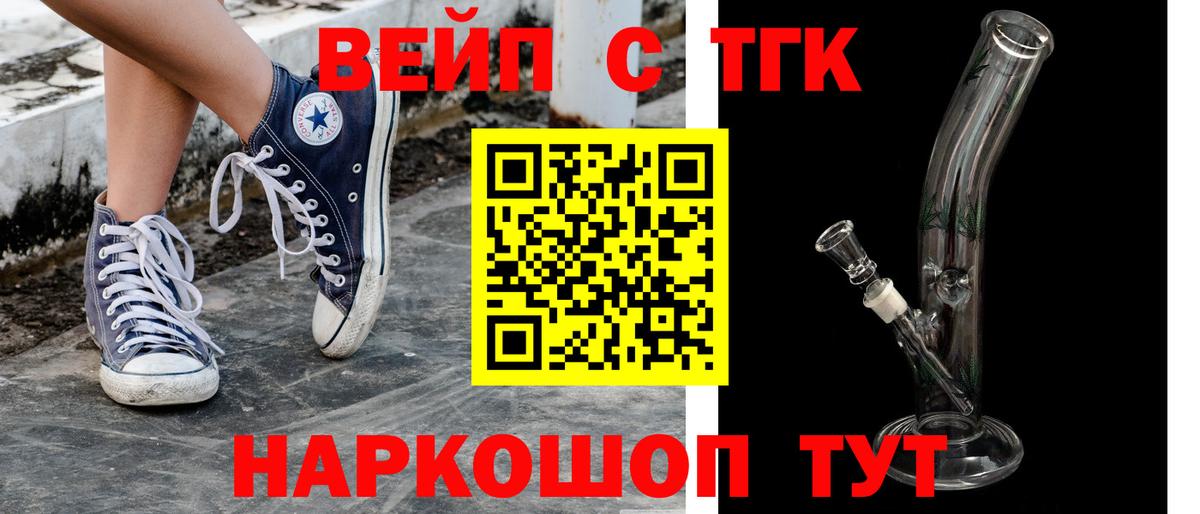 Дистиллят ТГК THC oil Волоколамск
