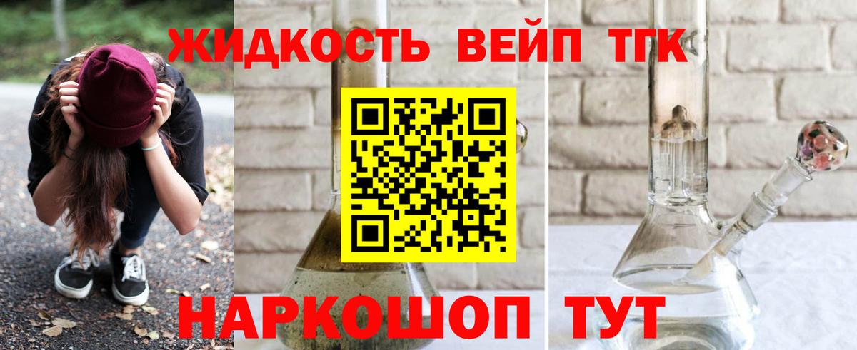 что такое   Вход с VPN  Волоколамск  Дистиллят ТГК вейп с тгк  Дистиллят ТГК вейп с тгк 